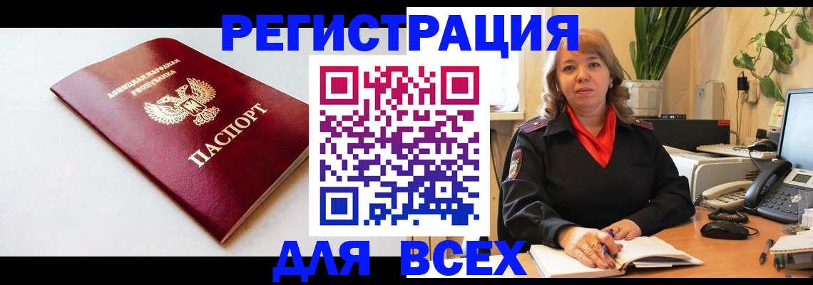 прописка поиск в Красноярске