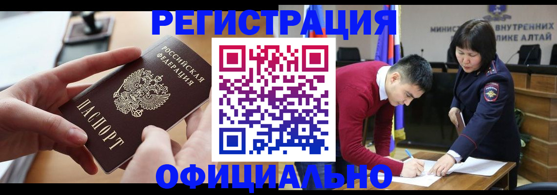 временная прописка в Красноярске