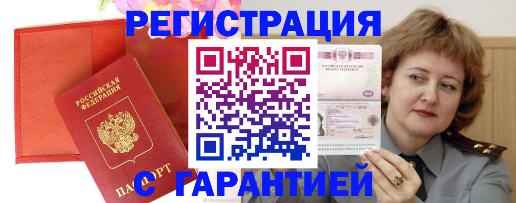 временная регистрация госуслуги в Красноярске
