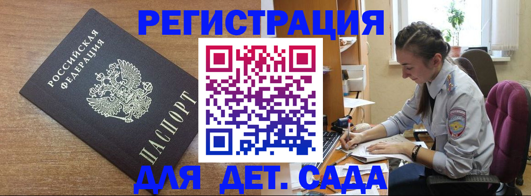 прописка поиск в Красноярске