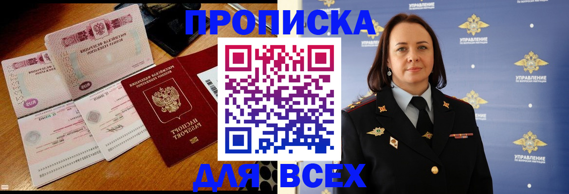 временная регистрация собственник в Красноярске